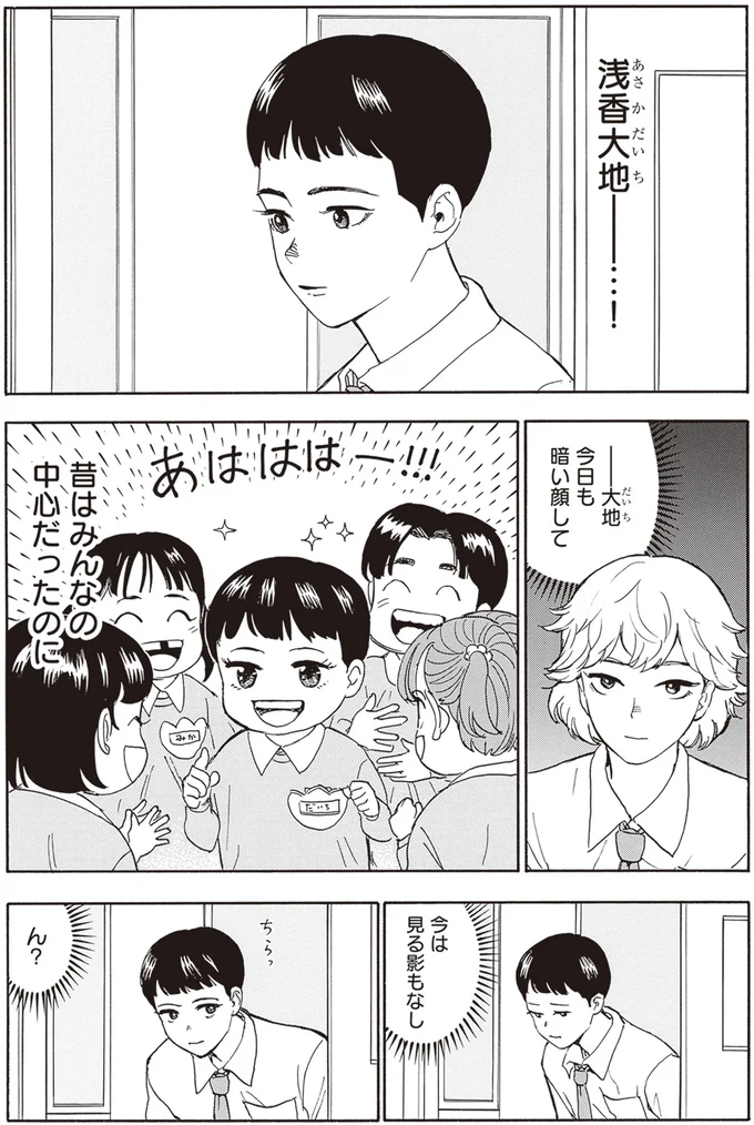 『されどふたご』より