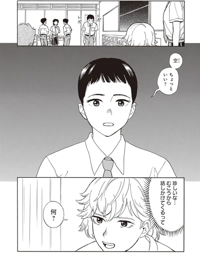 『されどふたご』より