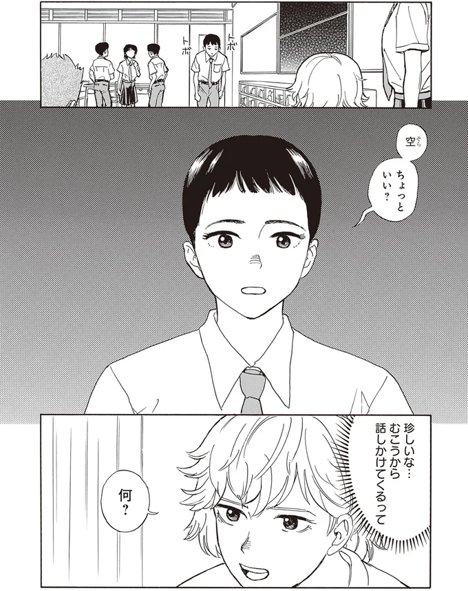 『されどふたご』より