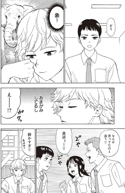 『されどふたご』より