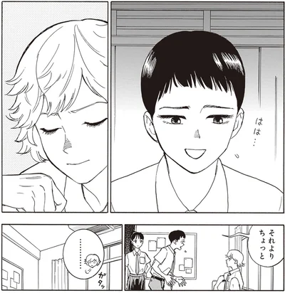 『されどふたご』より