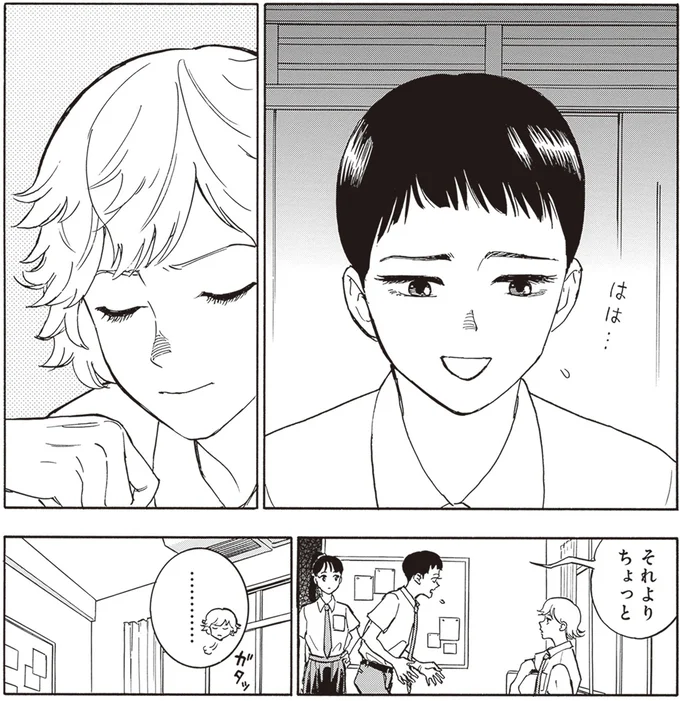 『されどふたご』より