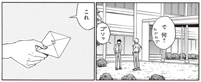 『されどふたご』より