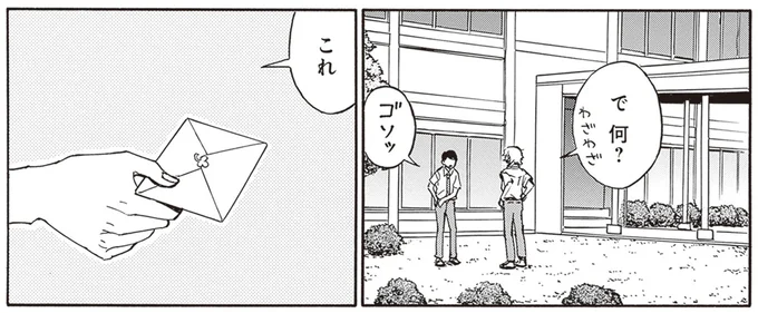 『されどふたご』より