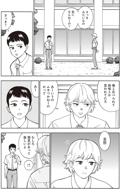 『されどふたご』より