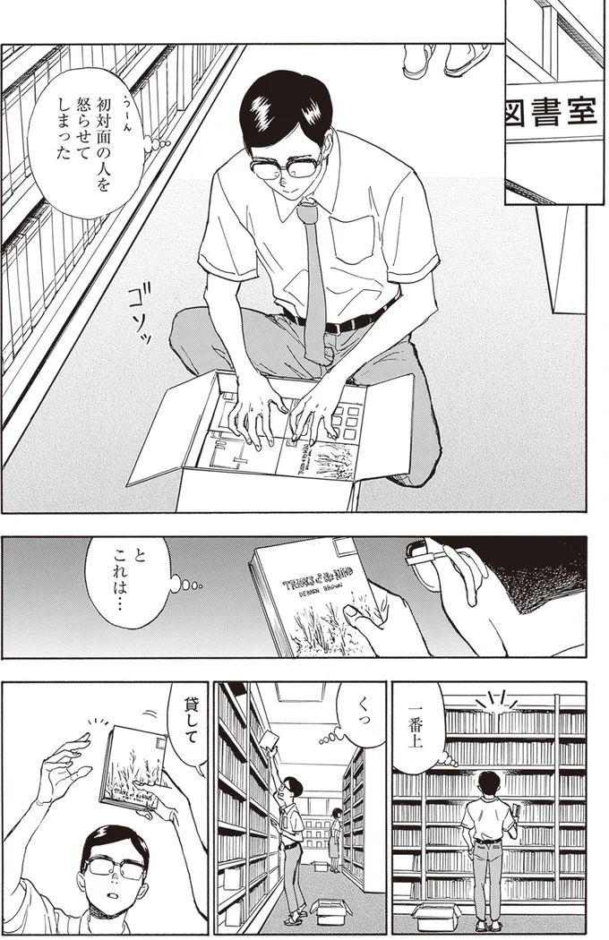 『されどふたご』より