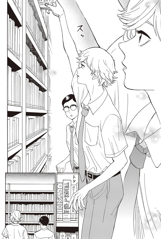 『されどふたご』より