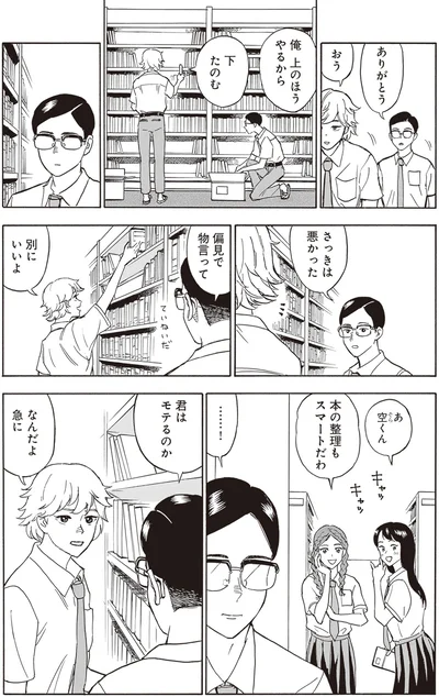 『されどふたご』より