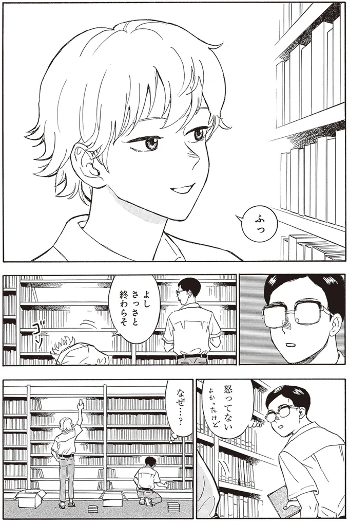 『されどふたご』より