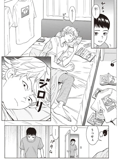 『されどふたご』より