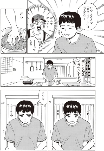 『されどふたご』より