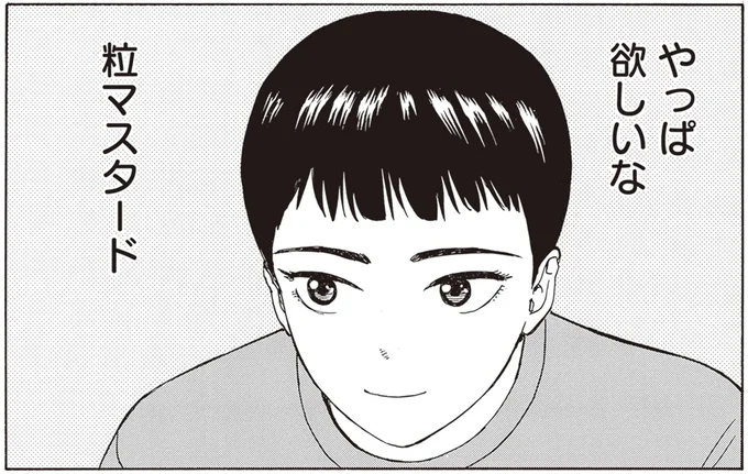 『されどふたご』より