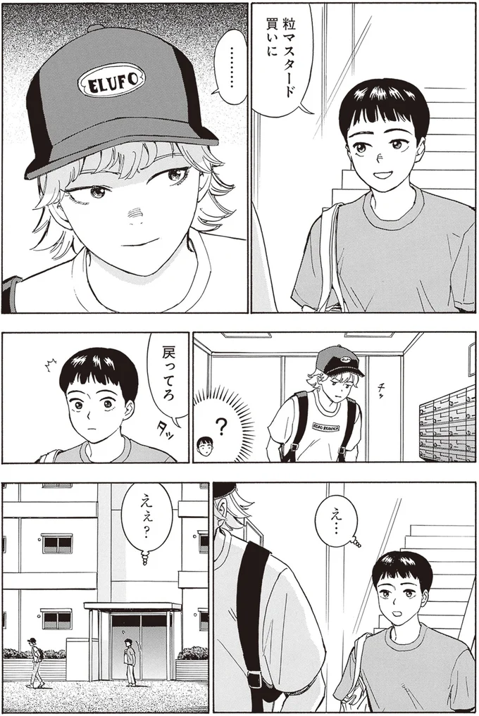 『されどふたご』より