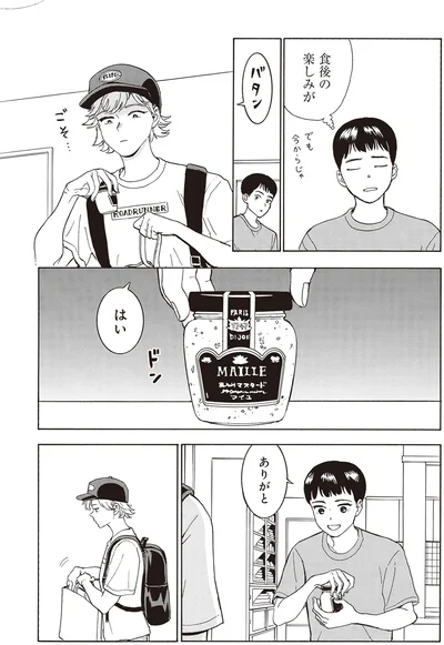 『されどふたご』より