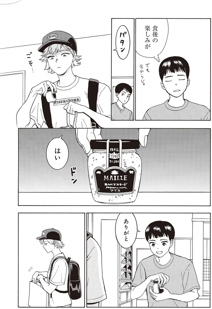 『されどふたご』より