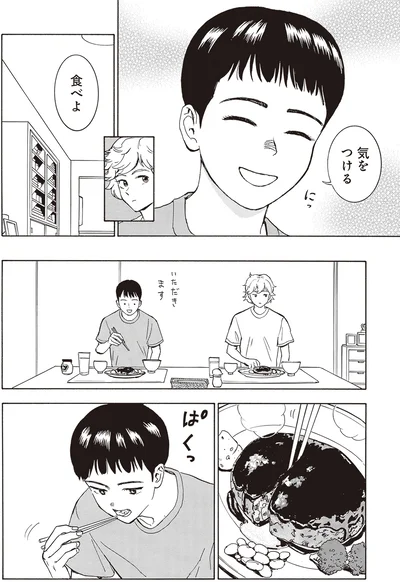 『されどふたご』より