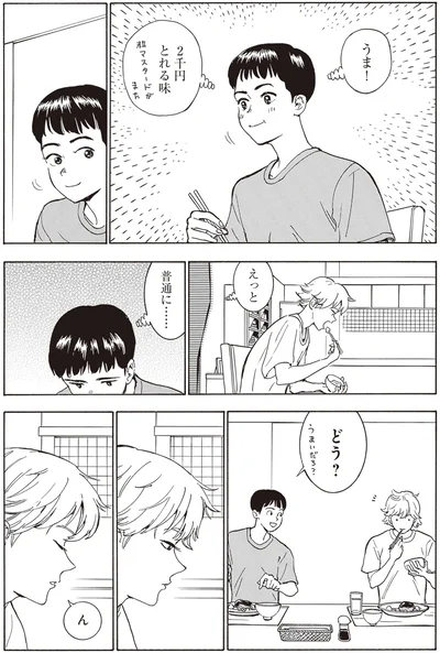 『されどふたご』より