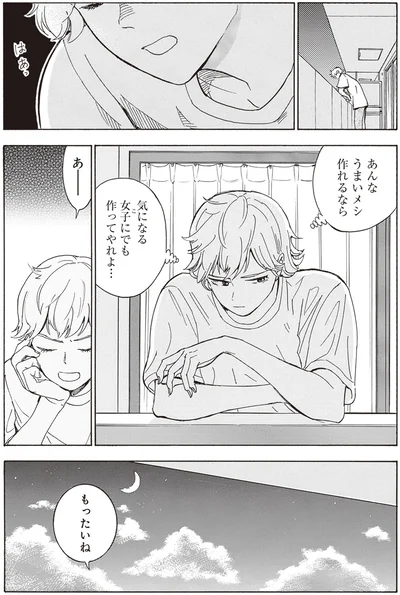 『されどふたご』より