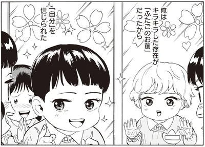 昔はキラキラしてたのに…