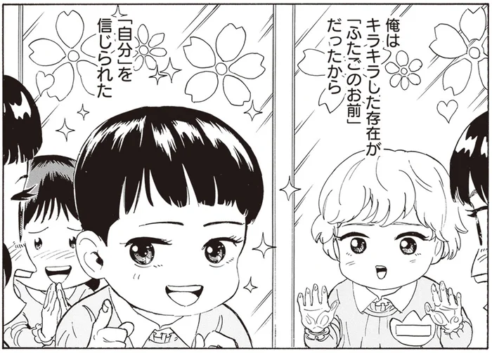 陽キャでモテ男な弟は、陰なムーブの兄にため息。正反対なふたごの話／されどふたご1（1）