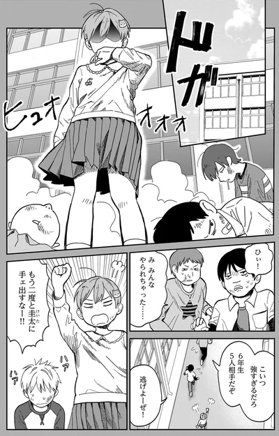 『ファンシー革命 1』より