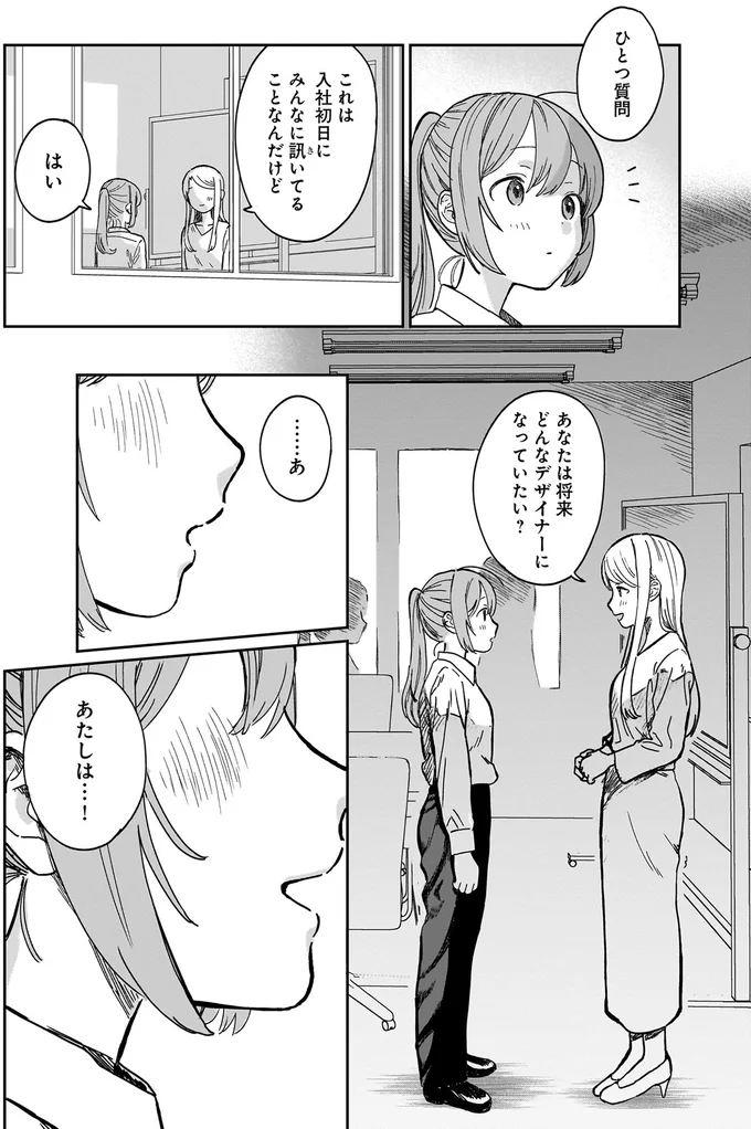 『ファンシー革命 1』より