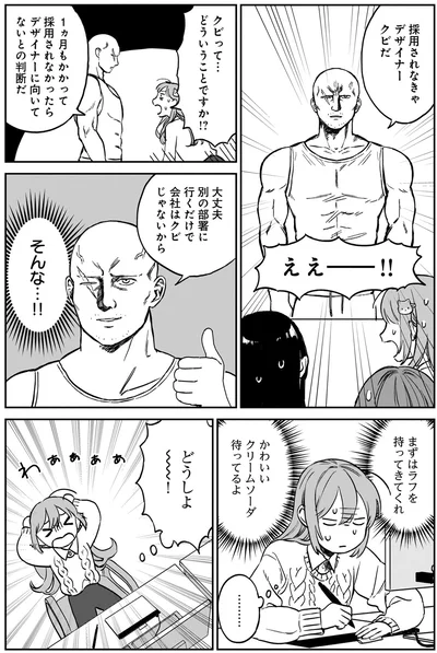 『ファンシー革命 1』より