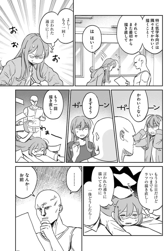 『ファンシー革命 1』より