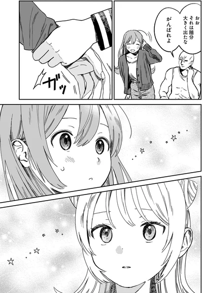 『ファンシー革命 1』より