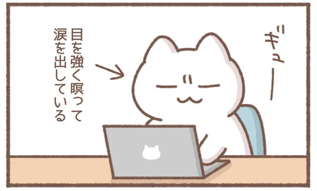 ドライアイでコンタクトが外れそう！必死に涙を絞り出してみるけれど