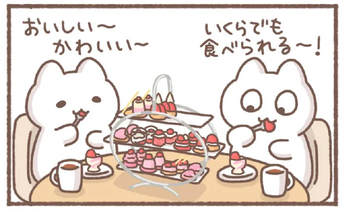 いくらでも食べられる～！
