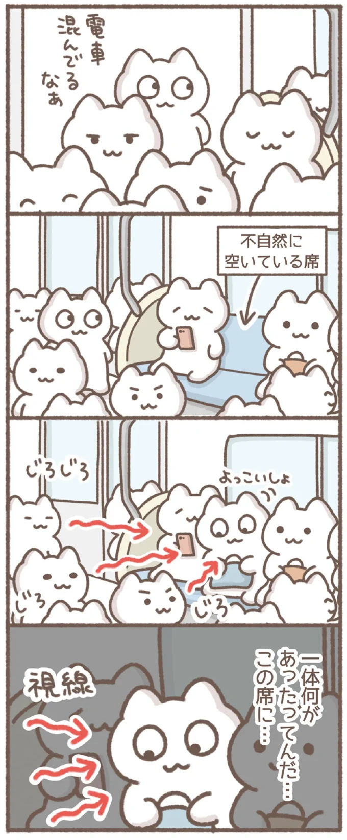 一体何があったってんだ…