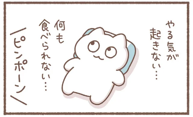 意欲をなくしたアラサー女子。もう何も食べられないと思っていたけれど