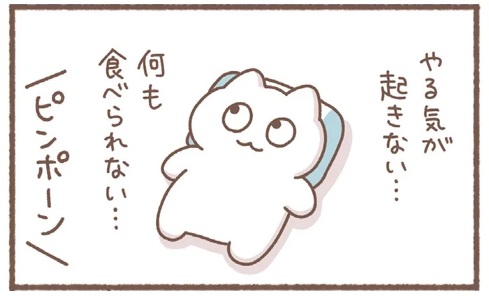 意欲をなくしたアラサー女子。もう何も食べられないと思っていたけれど