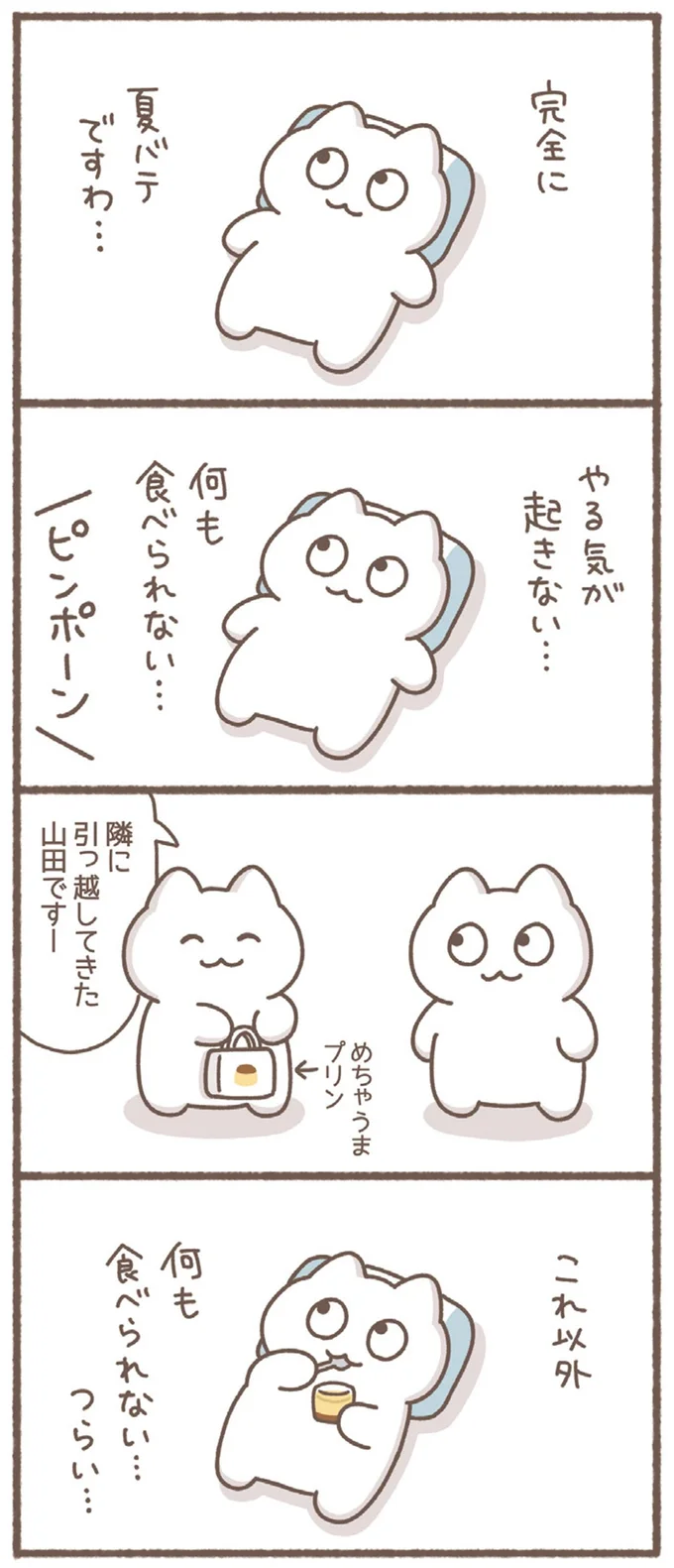 これ以外何も食べられない…