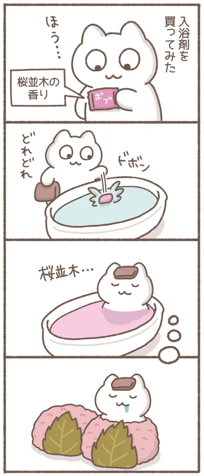 入浴剤を買ってみた