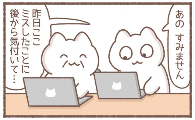 心配して損した？怖い上司にミスを報告した結果