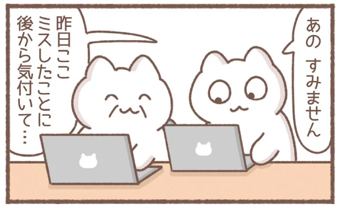 後から気付いて…