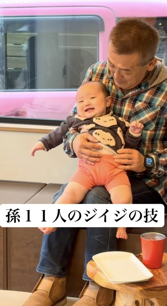 人見知りが始まった赤ちゃん▶じいじが膝を上下に揺らしあやすも…（⇒次へ）