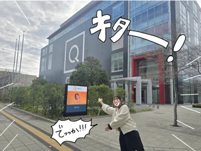 海浜幕張にあるQVCジャパン本社にキター！