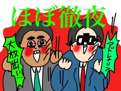 TSVを担当する日はほぼ徹夜！