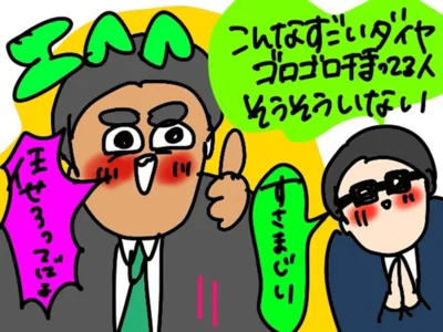 こんなにすごいダイヤをゴロゴロ持っている人はそうそういない！