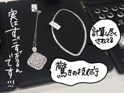 実はものすごい技術が詰まったネックレス