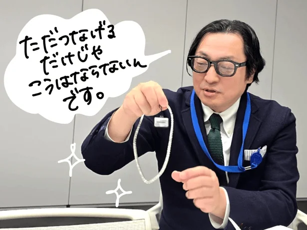 ただ繋げただけじゃ、こんな風にしなやかにはならない！