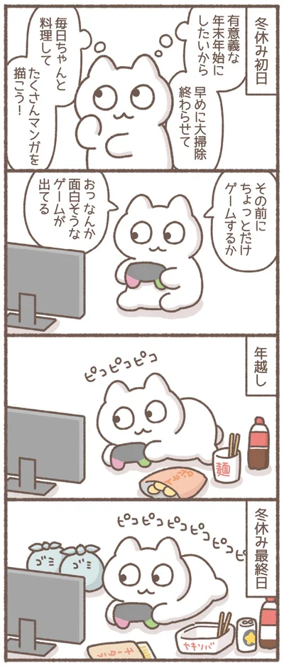 ピコピコピコ