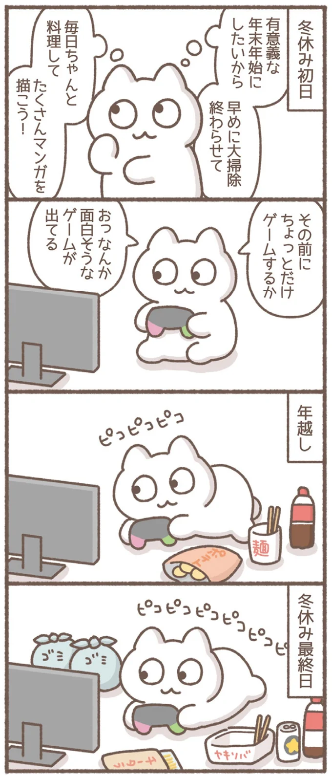 ピコピコピコ