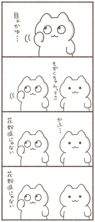 花粉症じゃない
