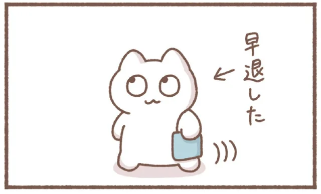 病は気から？会社を早退したアラサーの身に起きた不思議な出来事