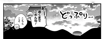 遅くまでごめんね！