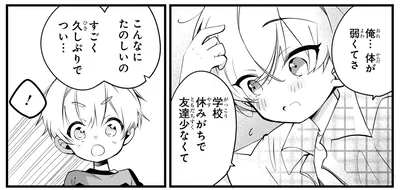 こんなにたのしいのすごく久しぶりで